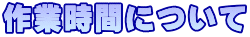 ƎԂɂ