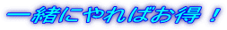ꏏɂ΂I
