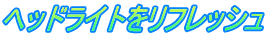 wbhCg̉΂ݎ
